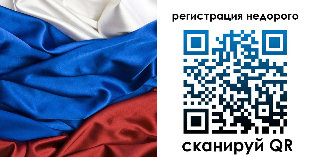 прописка гарантия в Камне-на-Оби