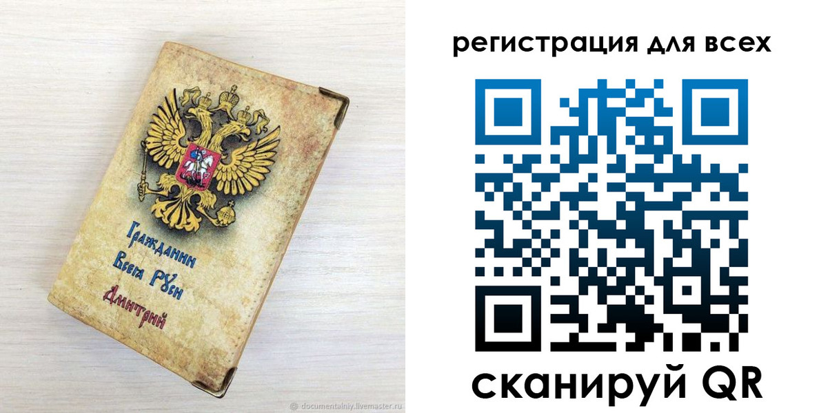 временная регистрация поиск в Камне-на-Оби