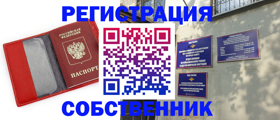 временная регистрация в квартире в Камне-на-Оби