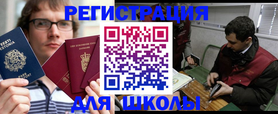 прописка законно в Камне-на-Оби