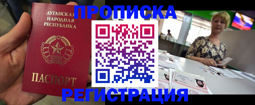 временная регистрация собственник в Камне-на-Оби