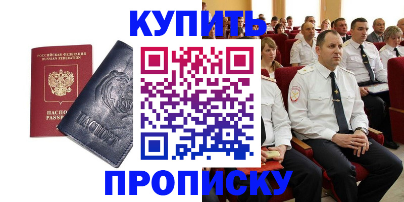 временная регистрация адрес в Камне-на-Оби