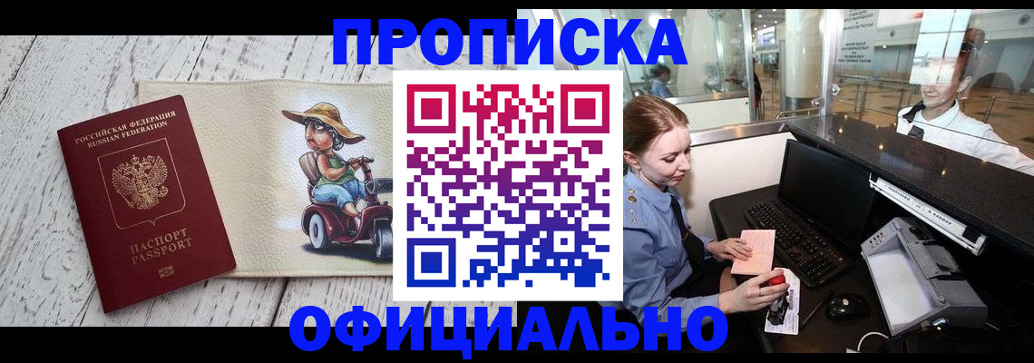 временная регистрация законно в Камне-на-Оби