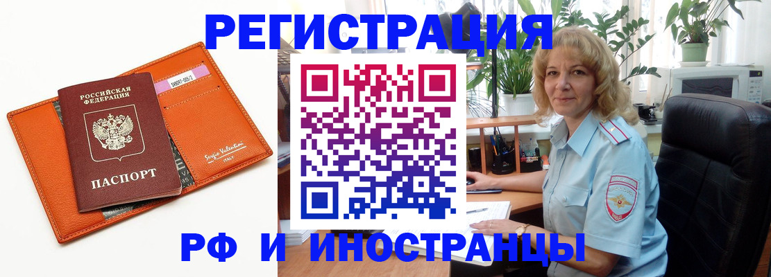 временная регистрация для школы в Камне-на-Оби