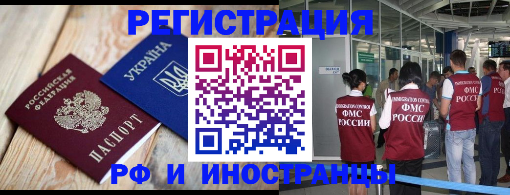 временная регистрация для школы в Камне-на-Оби