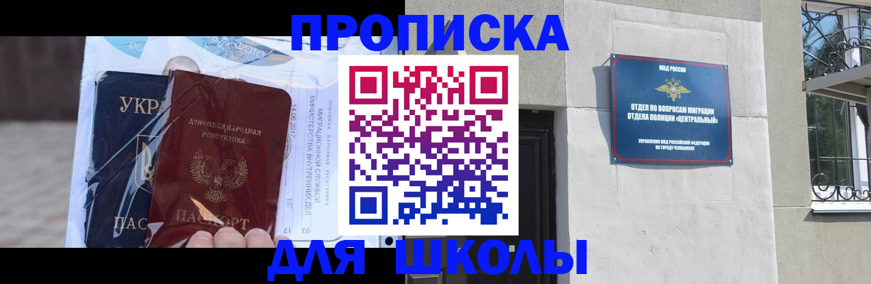 прописка иностранных граждан в Камне-на-Оби